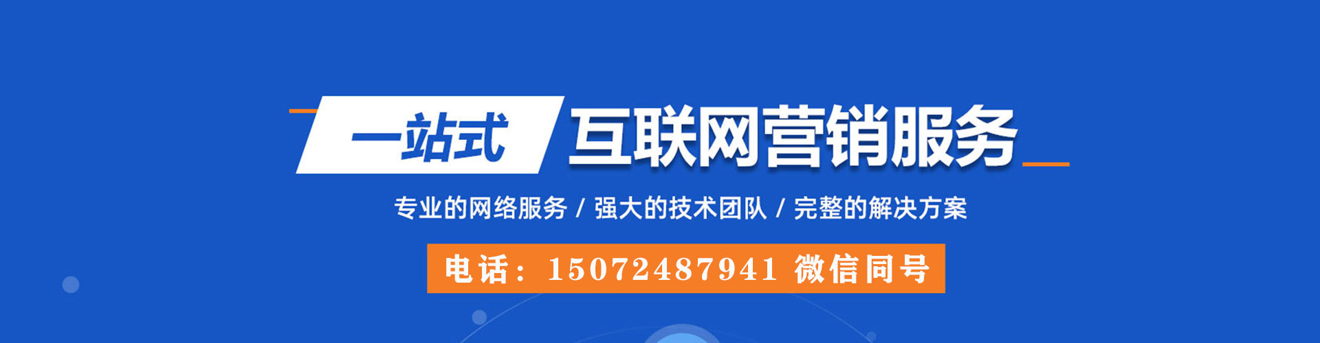 大竹百度广告推广